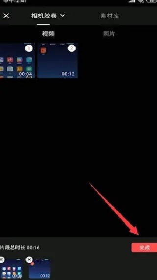 快映剪辑简单版