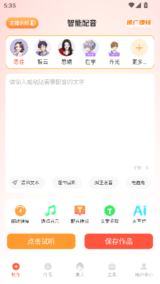 配音鹅