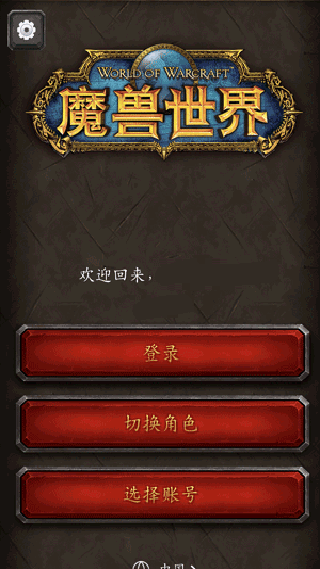 魔兽世界随身助手