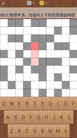 疯狂填字2