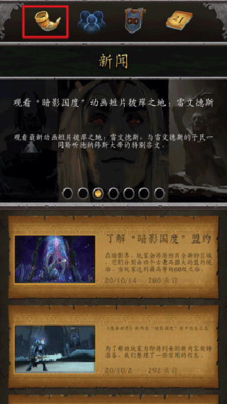 魔兽世界随身助手