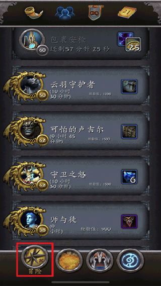 魔兽世界随身助手