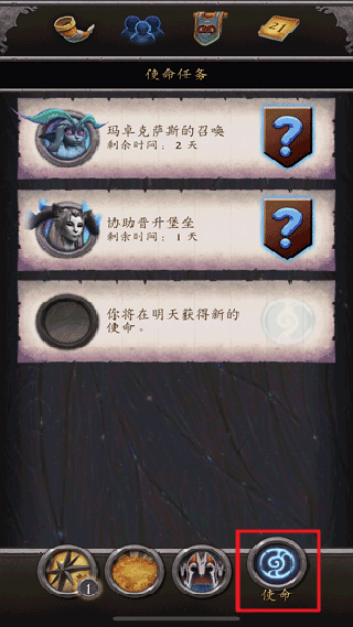 魔兽世界随身助手