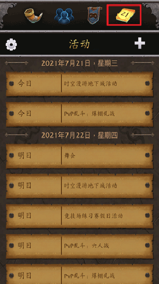 魔兽世界随身助手