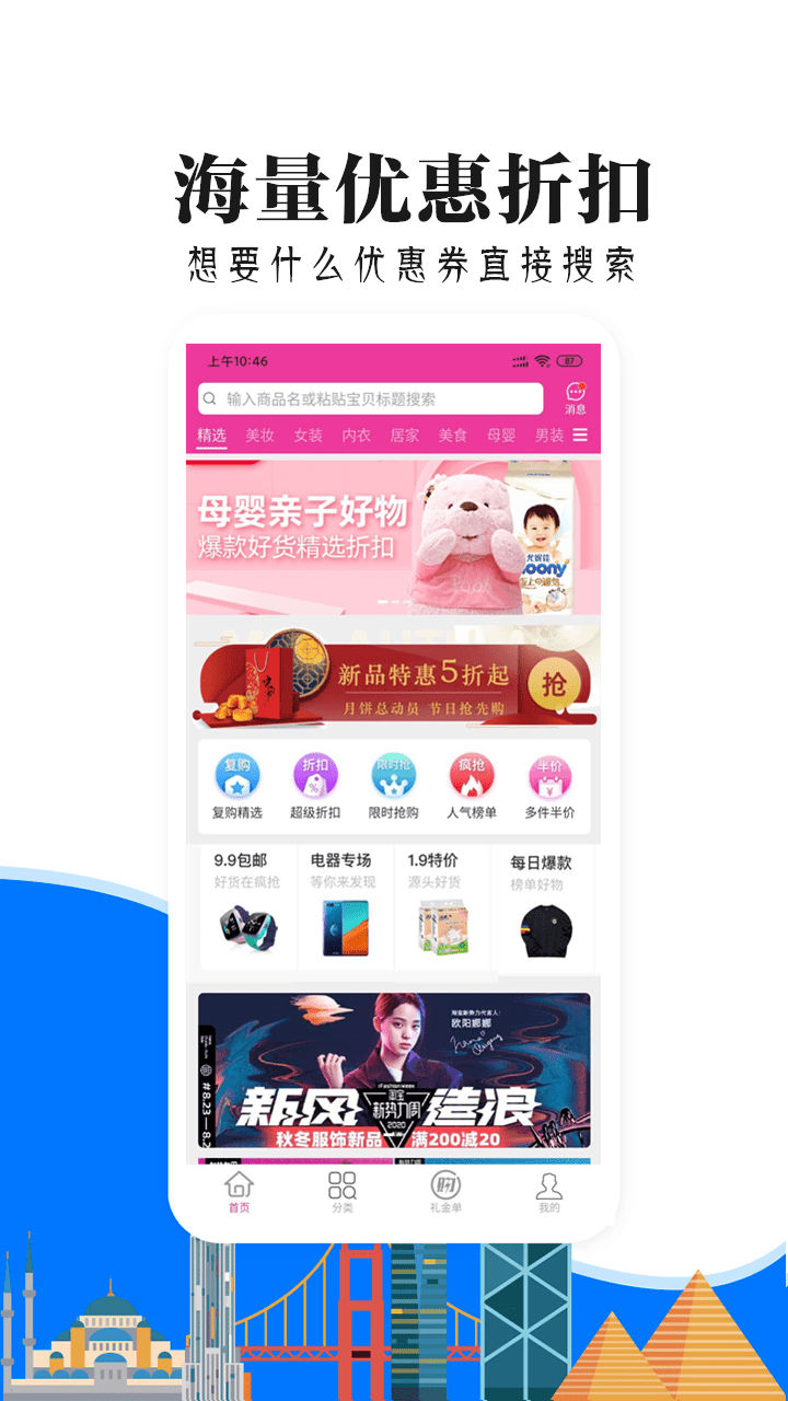 亿点卡盟平台截图0