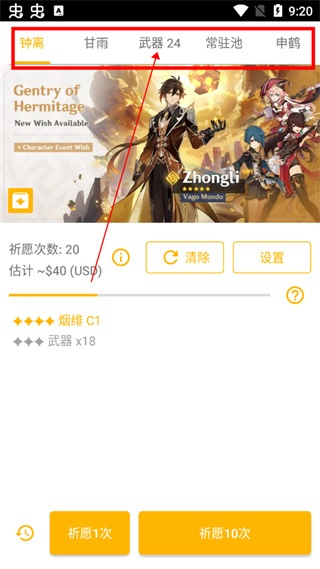 原神恶搞抽卡模拟器