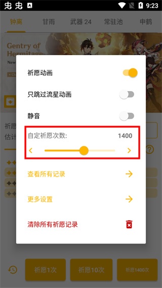 原神恶搞抽卡模拟器