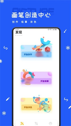 artset4绘画截图1