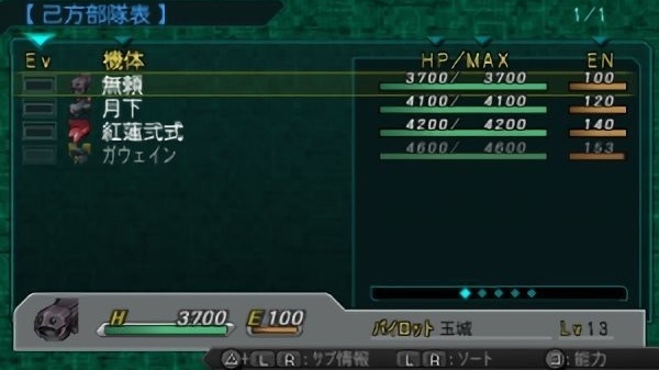 超级机器人大战z手机版