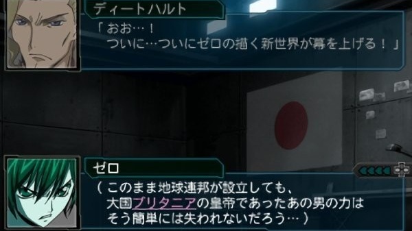 超级机器人大战z手机版