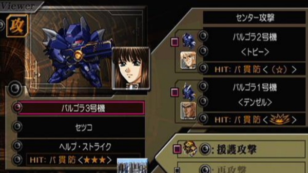 超级机器人大战z手机版