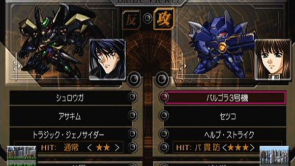 超级机器人大战z手机版