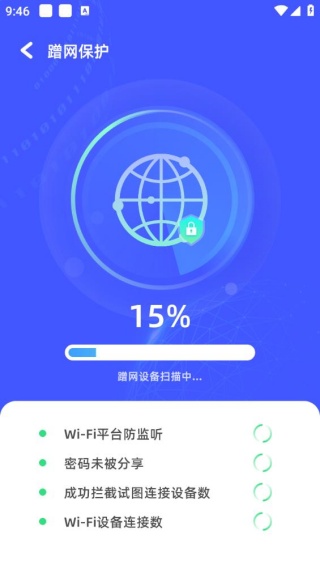 WiFi精灵手机版