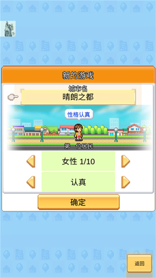 创造都市岛物语