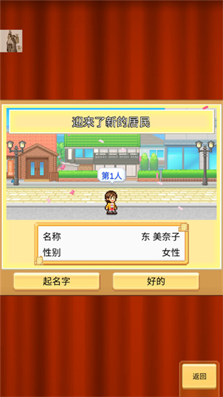 创造都市岛物语