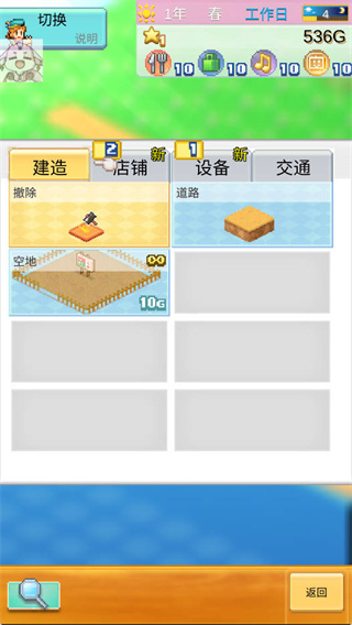 创造都市岛物语