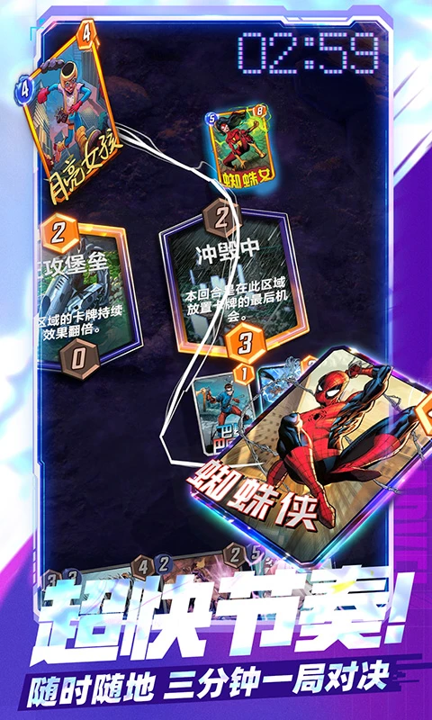 漫威终极逆转国际服截图0