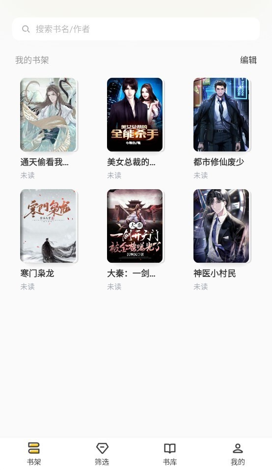 布袋鼠小说截图0