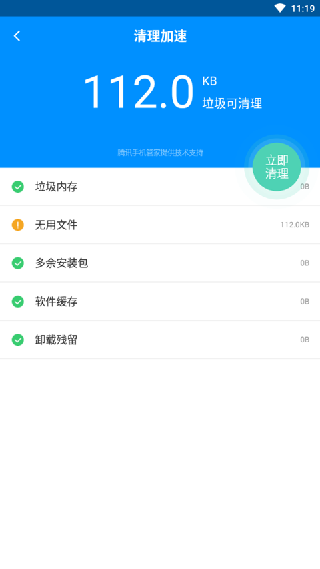 百度刷机精灵