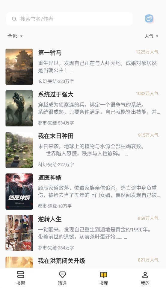 布袋鼠小说截图3