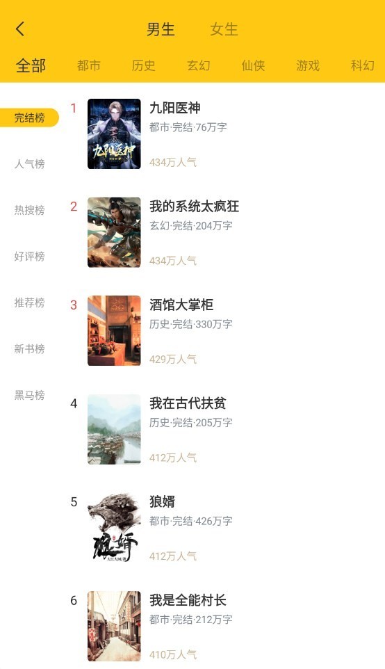 布袋鼠小说截图4