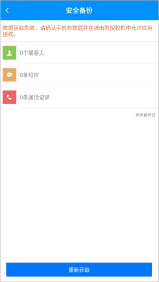 百度刷机精灵