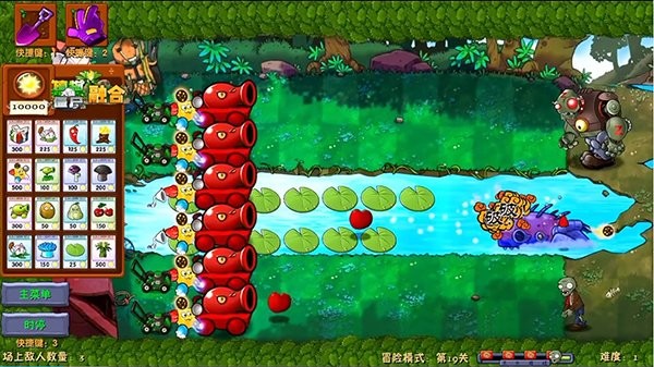 植物大战僵尸融合二创版