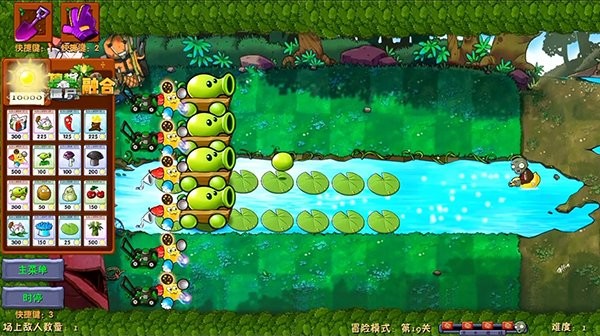 植物大战僵尸融合二创版