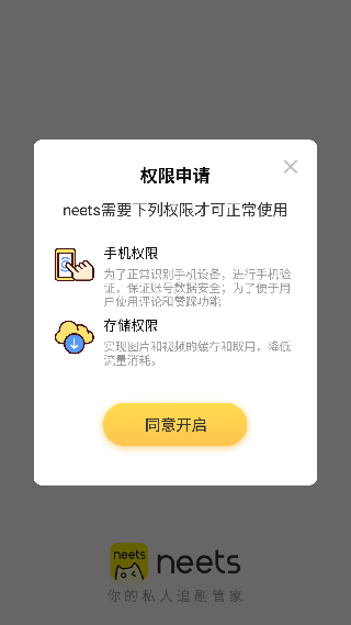 neets剧多多