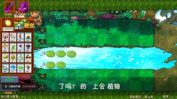 植物大战僵尸融合二创版