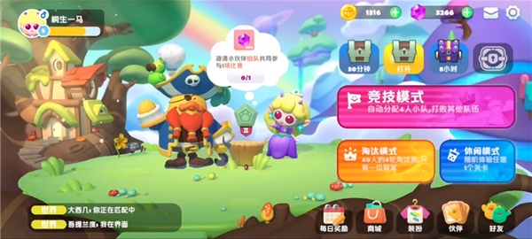 PuffGo帕提派对