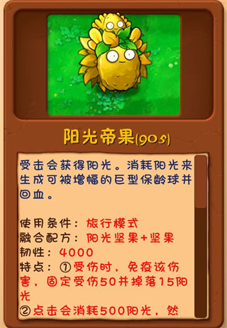 植物大战僵尸融合二创版