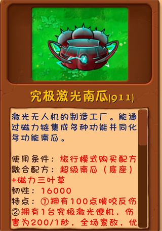 植物大战僵尸融合二创版