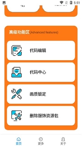 苏醒画质大师120帧