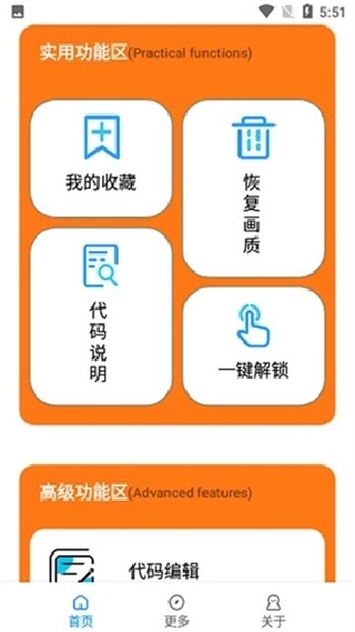 苏醒画质大师120帧