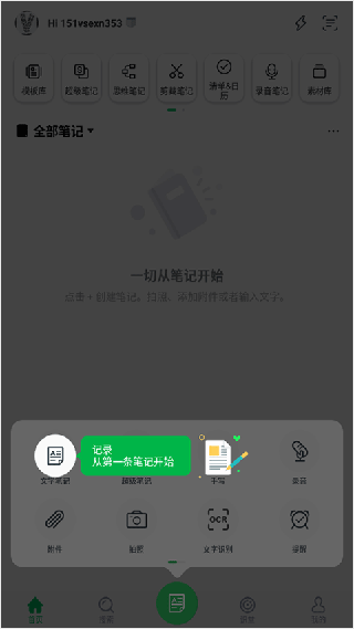 印象笔记旧版本
