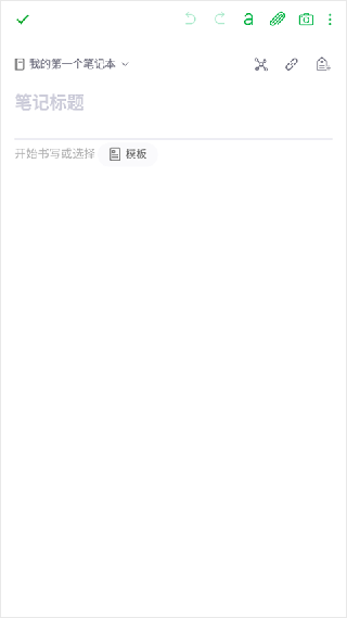 印象笔记旧版本