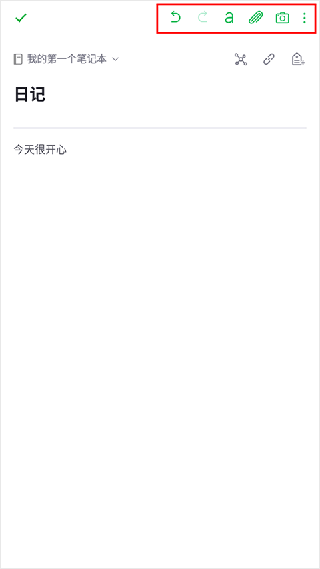 印象笔记旧版本
