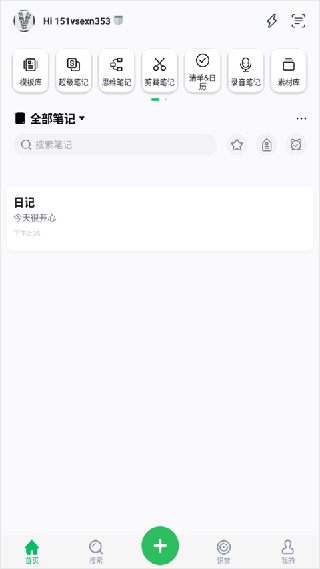 印象笔记旧版本