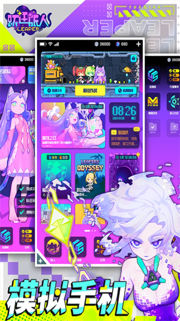 跃迁旅人单机版截图2