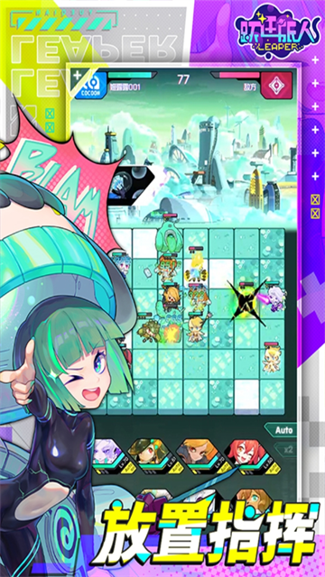 跃迁旅人单机版截图3