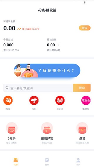 叨叨记账旧版本