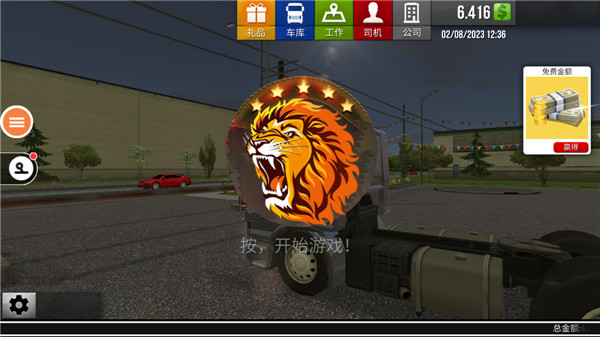 傲游中国2重制版