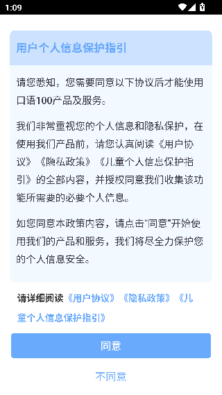 清睿口语100
