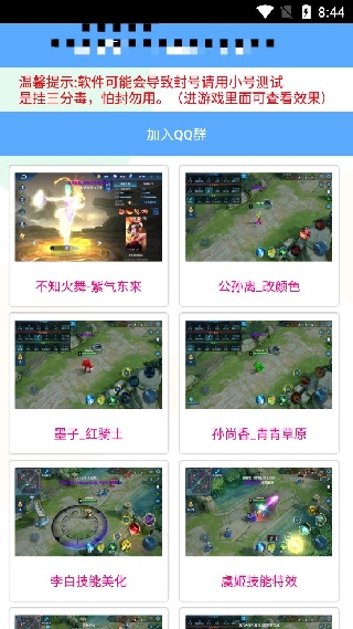 王者荣耀美化包