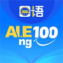 清睿口语100