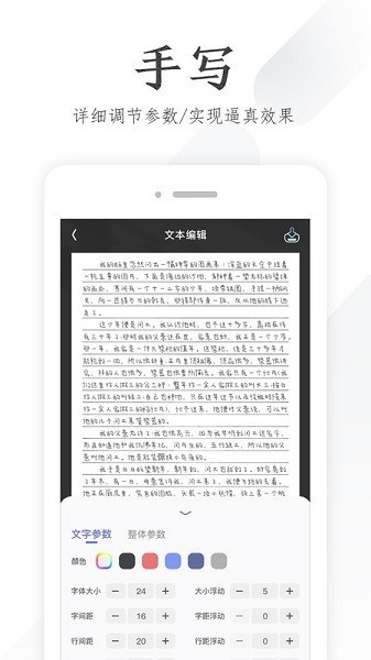 懒人手写体模拟生成器截图2