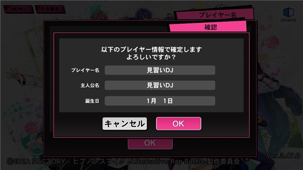 催眠麦克风台服