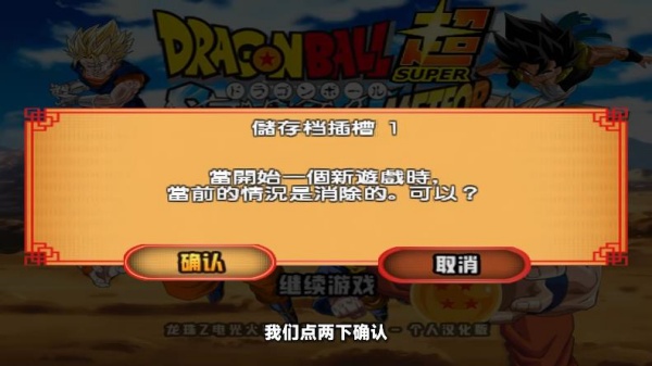 龙珠电光火石3手机版