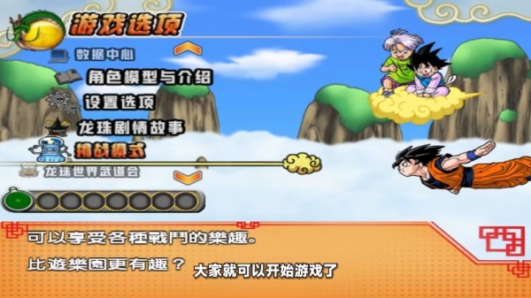 龙珠电光火石3手机版